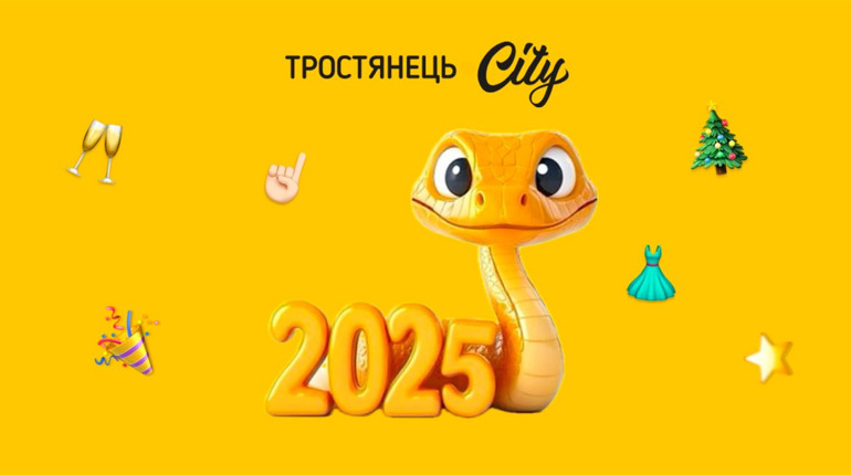 Час готуватися до Нового року. 2025 рік: якої тварини, у чому зустрічати, щасливі кольори та повір’я