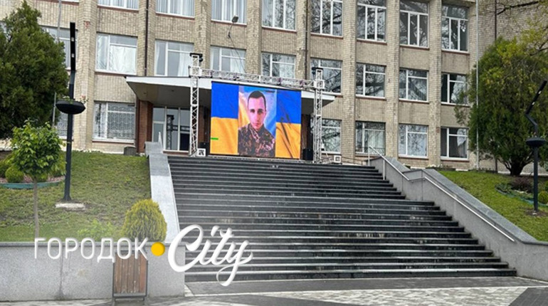 Назавжди в строю: у Городку вшанували пам'ять полеглого Олександра Дезіка