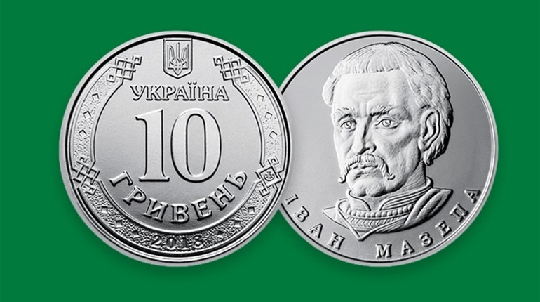 В Україні більше не випускатимуть 10-гривневу банкноту
