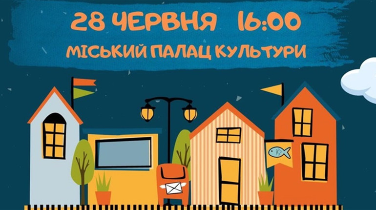 Безкоштовна театрально -розважальна програма для дітей "Казковий світ дітям" у Знам'янці