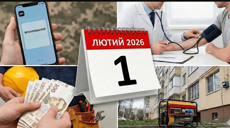 Виплати, житло, робота і нові послуги: що зміниться для ВПО з 1 лютого 2026 року