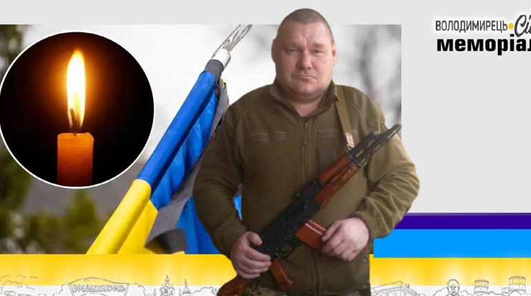Втрата громади: внаслідок війни помер 45-річний воїн Вараша. Його похоронили першого лютого