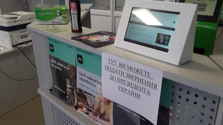 Жителі тимчасово окупованого Криму тепер можуть подати електронне звернення до Президента України