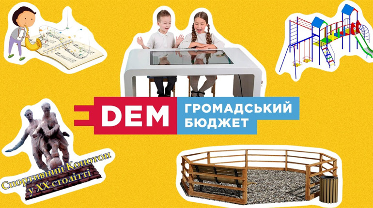 Які проєкти подали на Громадський бюджет 2021 Конотопської МТГ