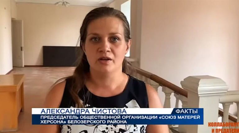 За колабораціонізм судитимуть так звану голову Білозерського осередку «Союзу матерів Херсона»