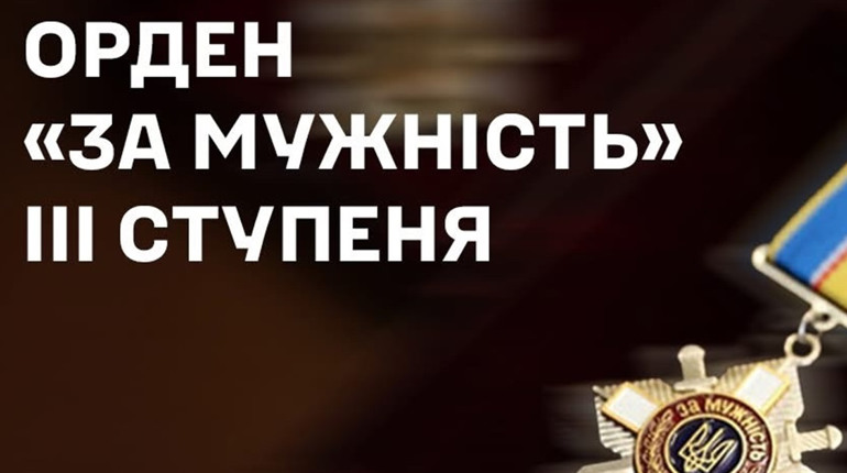 Військових з Кременеччини посмертно нагородили орденами «За мужність»