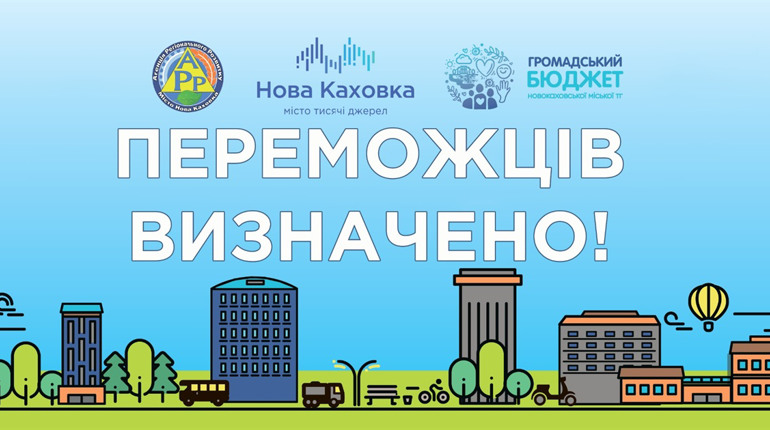 І перший став останнім
