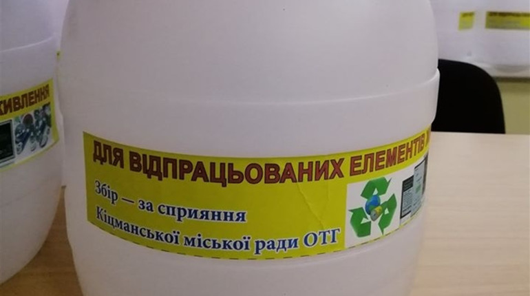 Екологічна ініціатива: у Кіцманській ОТГ збирають відпрацьовані батарейки для безпечної утилізації