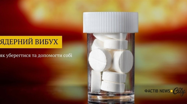 Як діяти у разі ядерного вибуху: прості алгоритми, які можуть врятувати життя