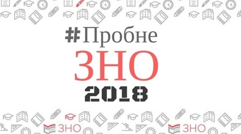 Важливо для біляївських випускників: не пропустіть час для реєстрації у пробному ЗНО