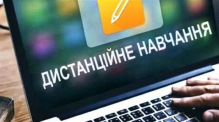 Навчальні заклади Хмельниччини переходять на дистанційну форму навчання