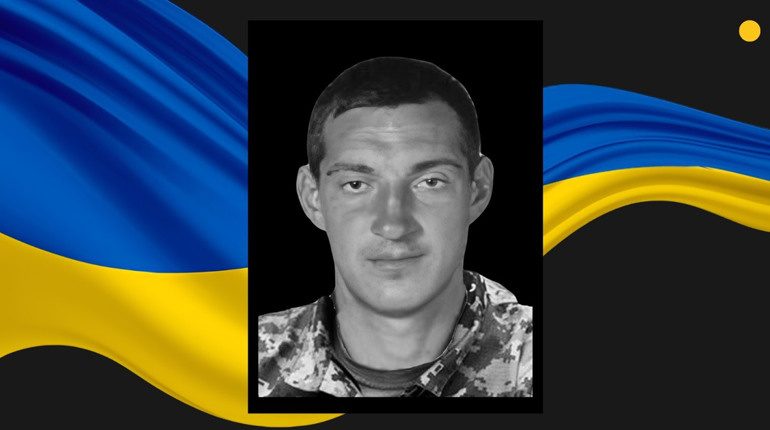 У громаді Сарненського району повідомили про смерть солдата