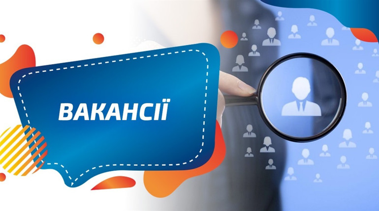 ТОП 5 вакансій від Кіровоградської обласної служби зайнятості: запрошуються фахівці