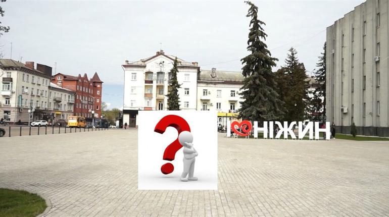 Мешканців Ніжинської громади запрошують долучитися до опитування!
