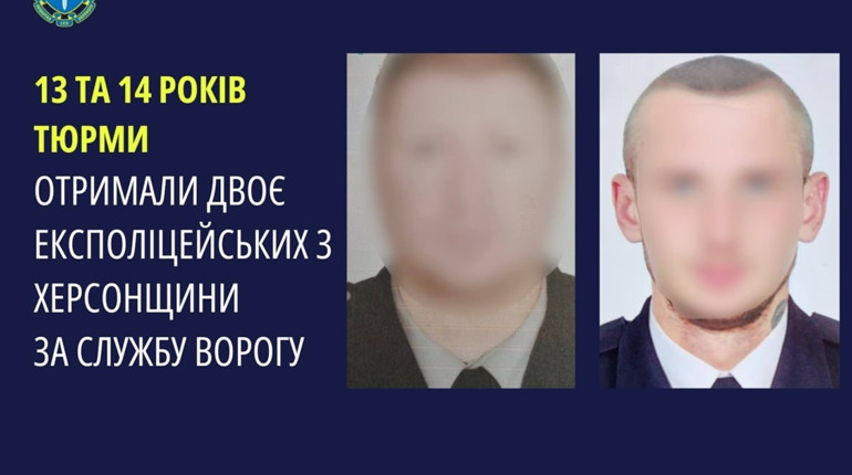 Суд визнав винними двох колишніх поліцейських з Херсонщини, які пішли на «службу» до ворога