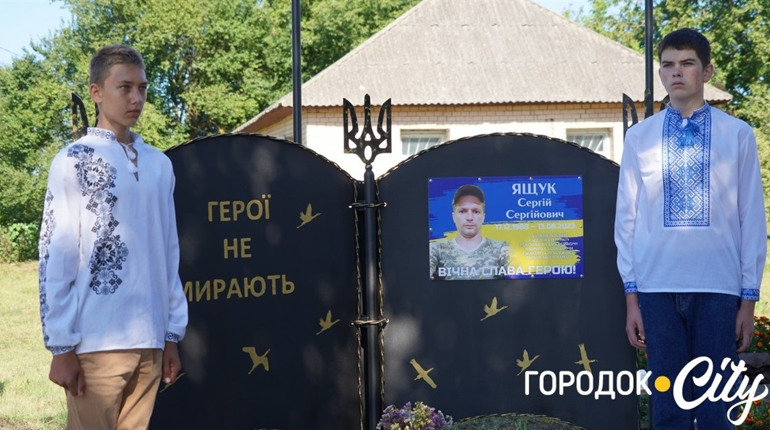 В пам’ять про Сергія Ящука: у Пільному Олексинці відкрили меморіал