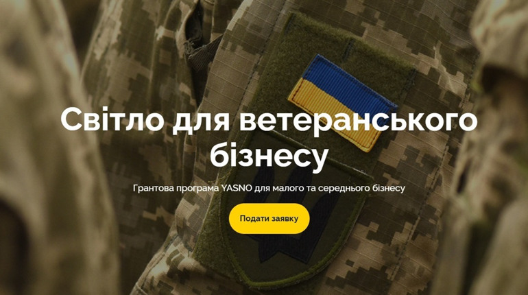 Ветеранський бізнес може отримати грант на оплату електроенергії від YASNO