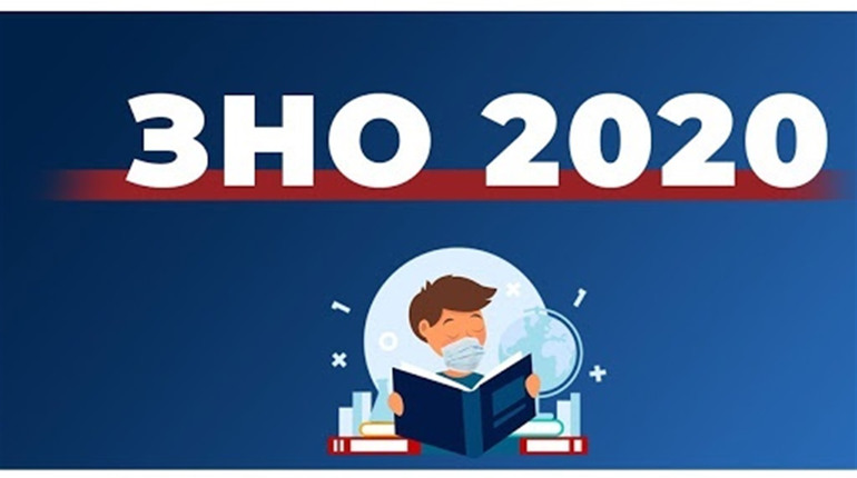 Яким буде ЗНО-2020 для чортківських абітурієнтів? (+ новий графік)