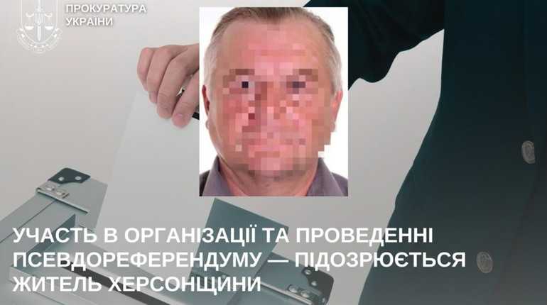 Повідомили про підозру колаборанту з Херсонщини, який допомагав ворогу проводити псевдореферендум