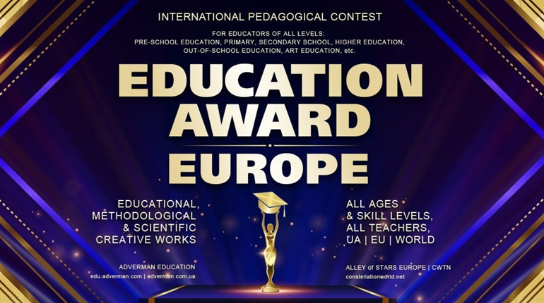 Вчителька з профтехучилища перемогла на міжнародному конкурсі педагогічної майстерності