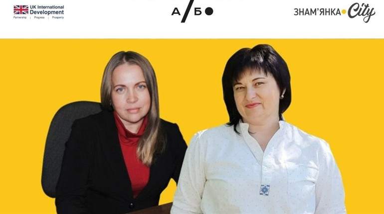 Редакція Знам’янка.City стала учасником проєкту "Медіатори 2.0": що це і як працюватиме