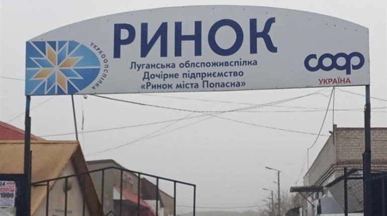 Мы узнали, какие цены на продукты питания на попаснянском рынке на конец декабря 2020 года