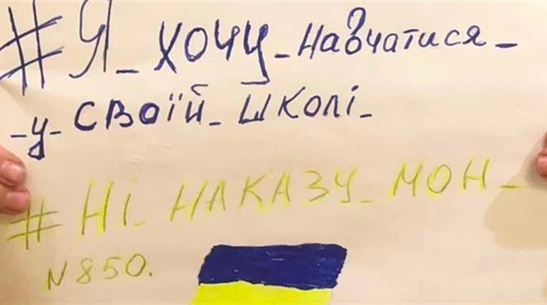 У Великобурлуцькій громаді проходить громадське обговорення проєкту наказу МОН № 850