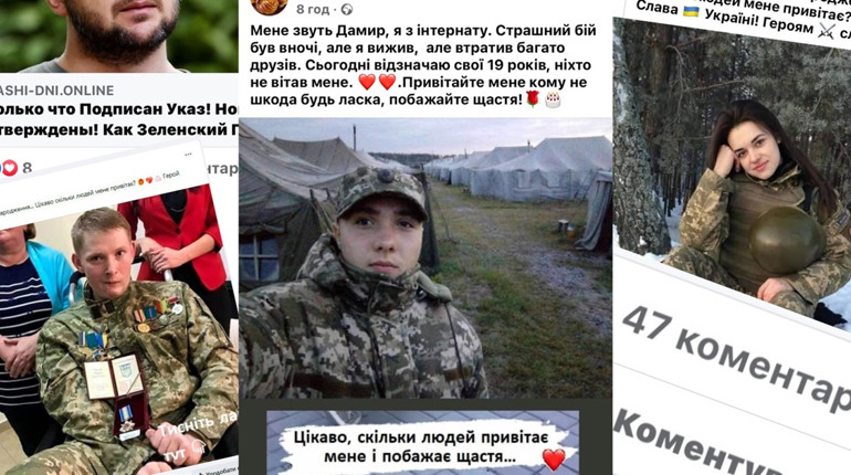 Чому не варто вітати військових із Днем народження у Facebook або як нами маніпулюють у соцмережах
