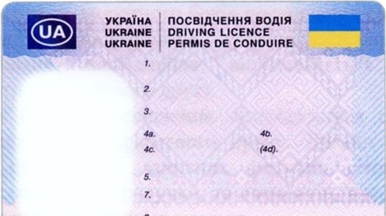 Що робити, коли загубили посвідчення водія. Нова інструкція від МВС