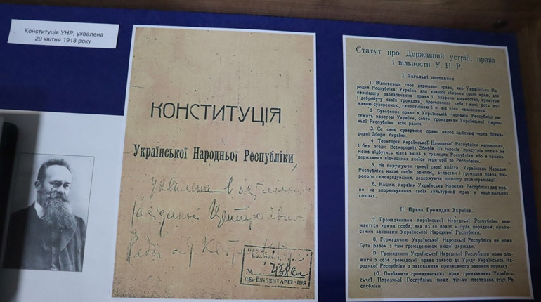 Від Київської Русі до сучасної України: у Нетішинському музеї експонують Конституції різних часів