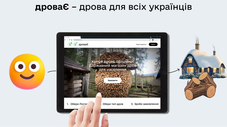 «ДроваЄ»: в Україні відкрили державний інтернет-магазин дров для населення