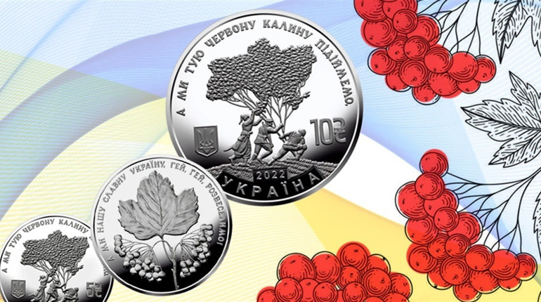 Пам’ятні монети "Ой у лузі червона калина" з'явилися в обігу