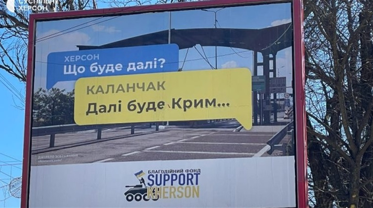 Переселенці з Херсонщини можуть отримати допомогу від фонду Support Kherson