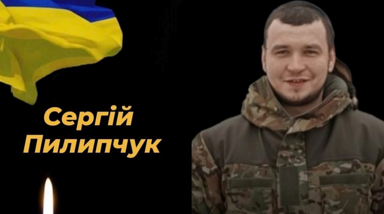 Віддамо шану Герою! Прикордонник Сергій Пилипчук повертається додому на щиті