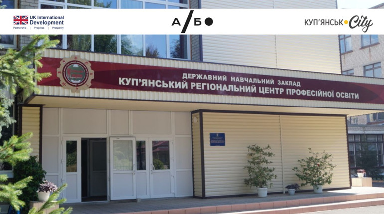 Мрія крізь руїни: як учнівська молодь Куп’янщини бачить відродження України