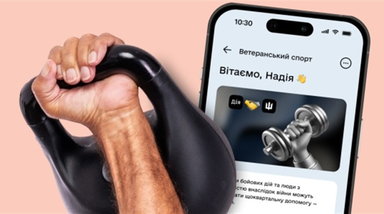 Півтори тисячі гривень на заняття спортом щоквартально. Ветеранам пропонують подавати заявки
