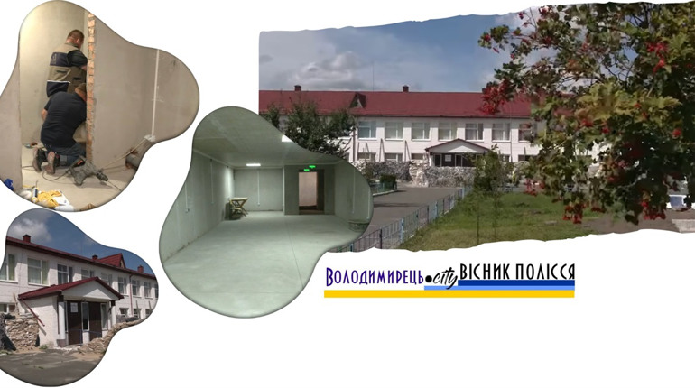 У Кідрівському ліцеї завершують будівництво протирадіаційного укриття
