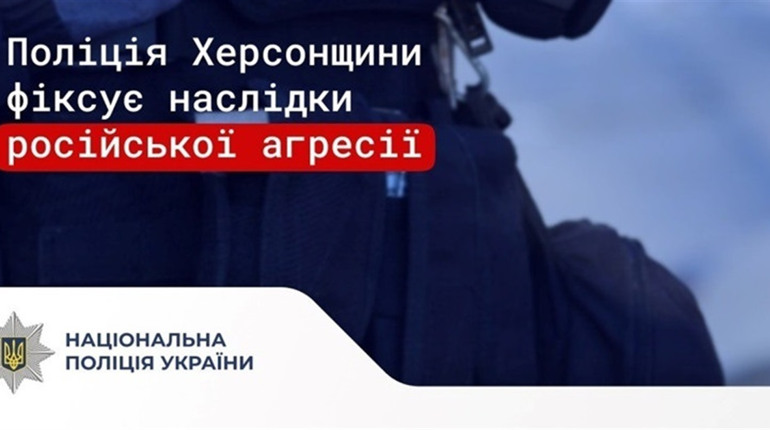 Загарбники обстріляли понад 40 міст і сіл Херсонщини: одна людина загинула, 6 поранених