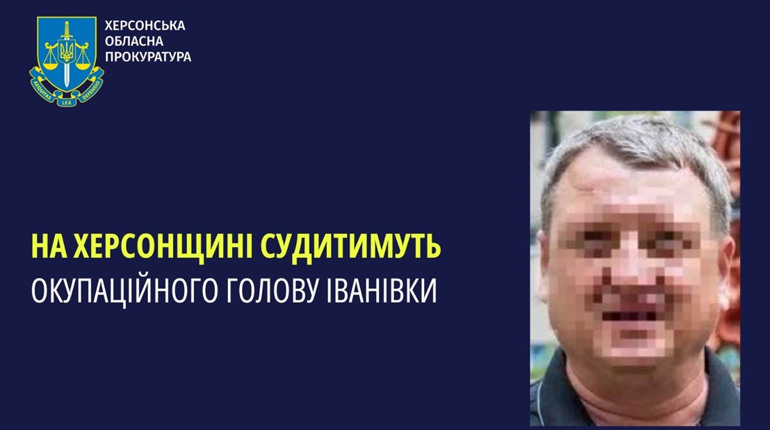 Колаборант з Іванівки постане перед судом: прокуратура завершила розслідування