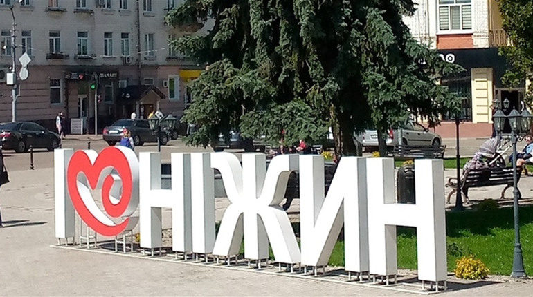 Тест-гра: дайте відповідь на 10 простих питань та дізнайтесь, на скільки відсотків ви ніжинець