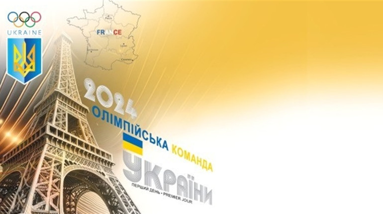 «Українці — нація переможців! Підтримаймо олімпійців!» Нові марки від Укрпошти