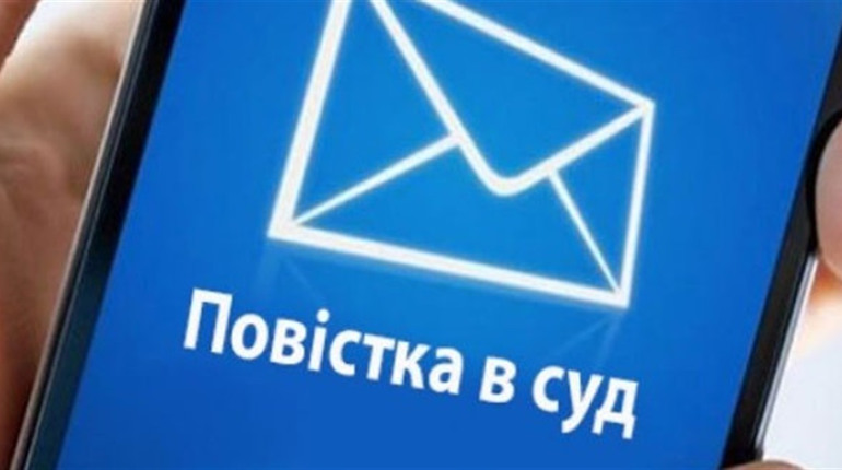 Сповіщення про судові засідання запустили у “Дії”