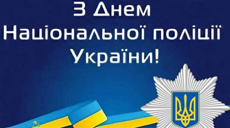День Національної поліції України відзначили в Петропавлівській громаді