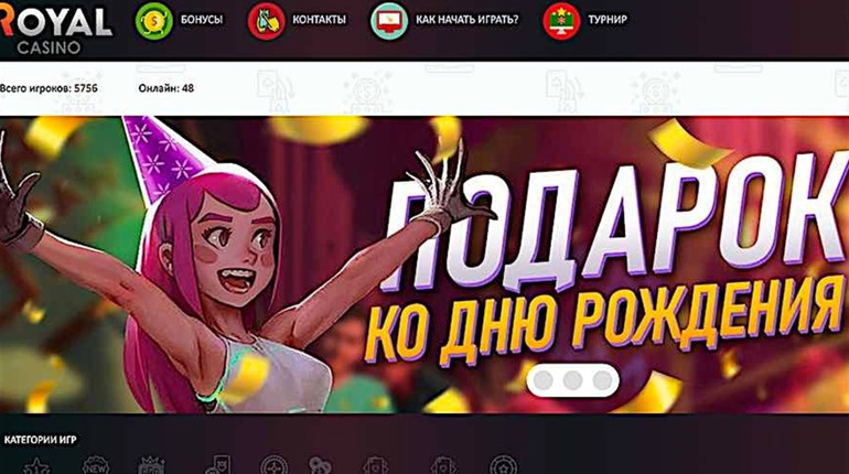 Обзор казино Royal Loto: лучший сервис для украинцев!