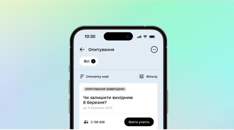 Які результати наймасовішого опитування у Дії стосовно 8 березня: пояснення від Мінцифри