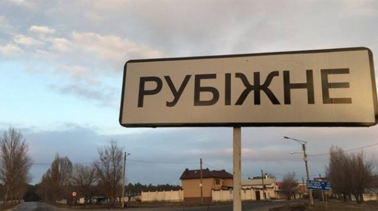 У Рубіжному почастішали "прильоти". Місцевих жителів просять залишити місто