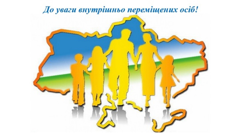 Допомога внутрішньо переміщеним особам у Знам'янській громаді: куди звернутися та як отримати