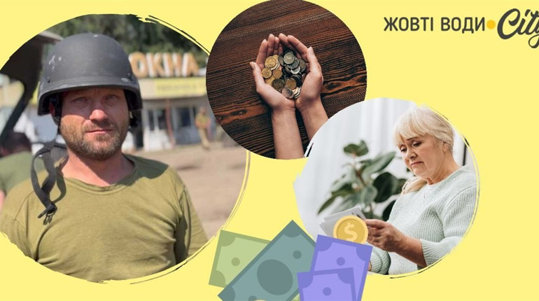 Виплати військовим, пенсія та зміни для ФОП: що зміниться із 1 серпня