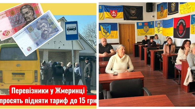 У Жмеринці відбулись громадські слухання про тарифи на перевезення: проїзд збільшать до 15 грн