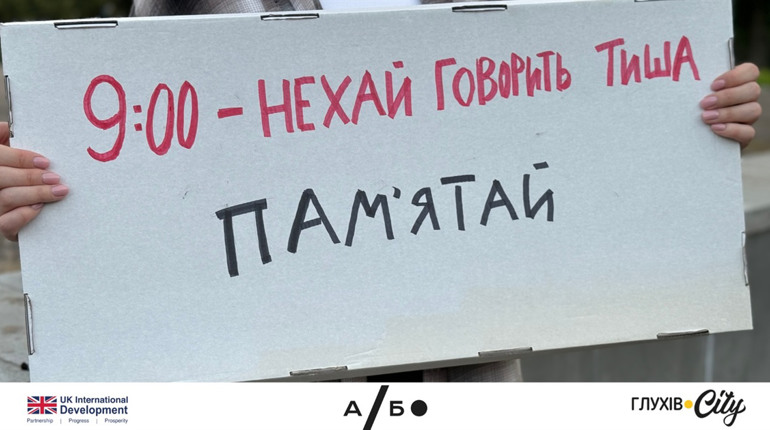 Як не забувати про хвилину мовчання: чотири прості способи нагадати собі про неї